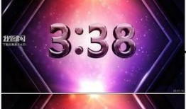 5分钟倒计时视频,揭秘视频精彩瞬间”