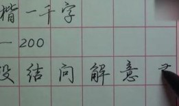 硬笔书法视频,一笔一划展现汉字之美